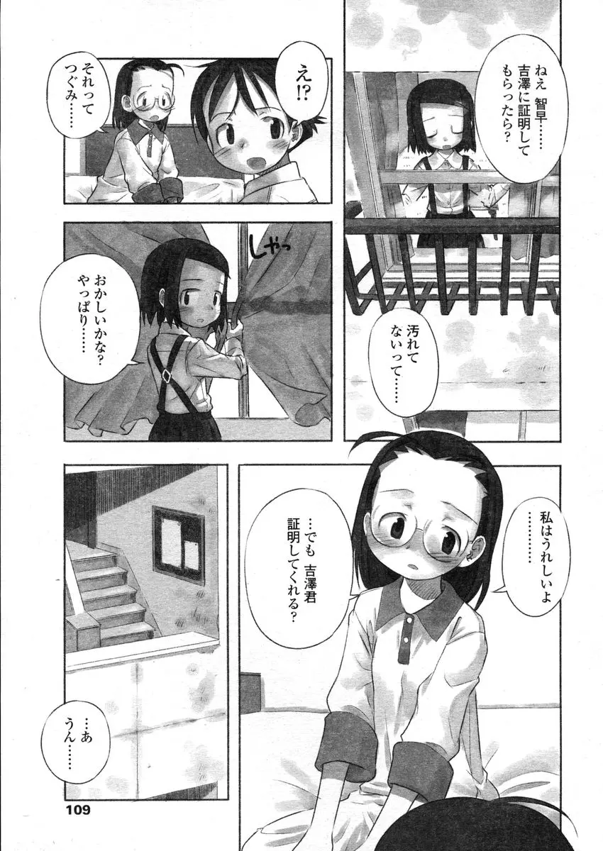 웹툰 이미지 108
