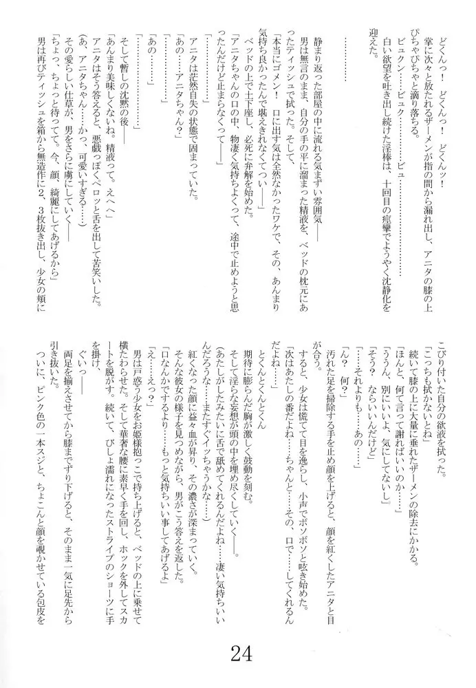 웹툰 이미지 22