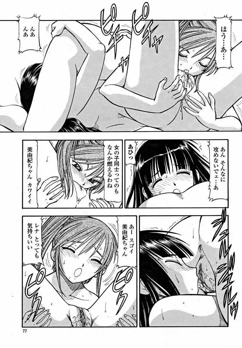 웹툰 이미지 78
