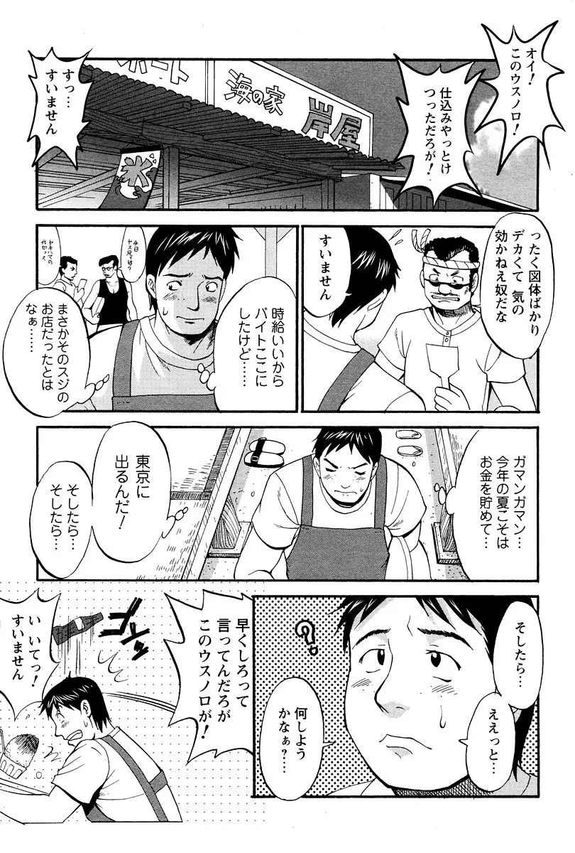 웹툰 이미지 158
