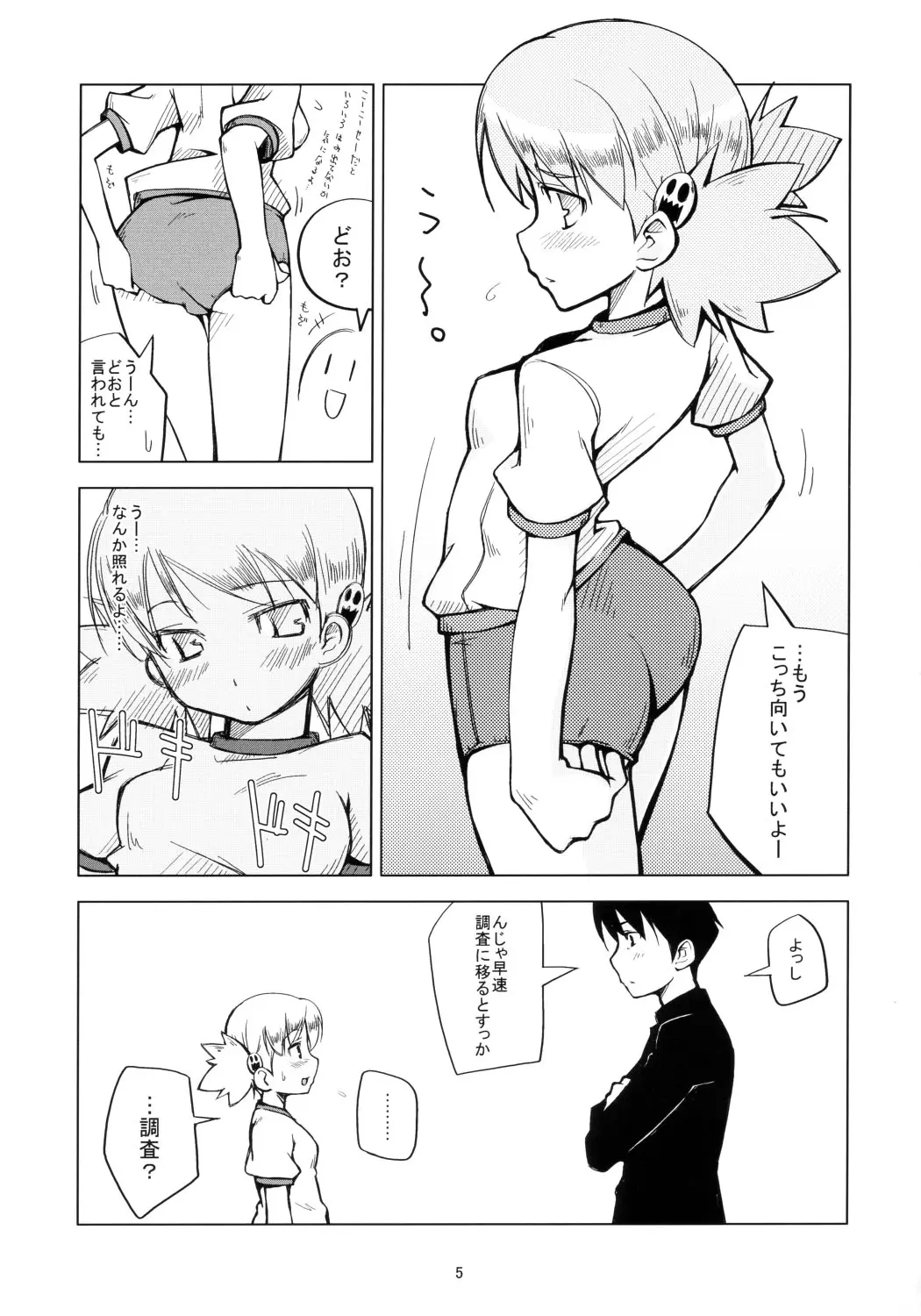 웹툰 이미지 3
