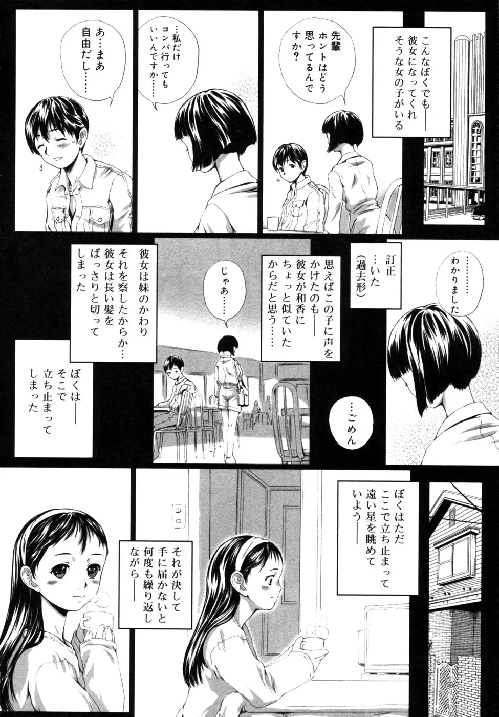 웹툰 이미지 44