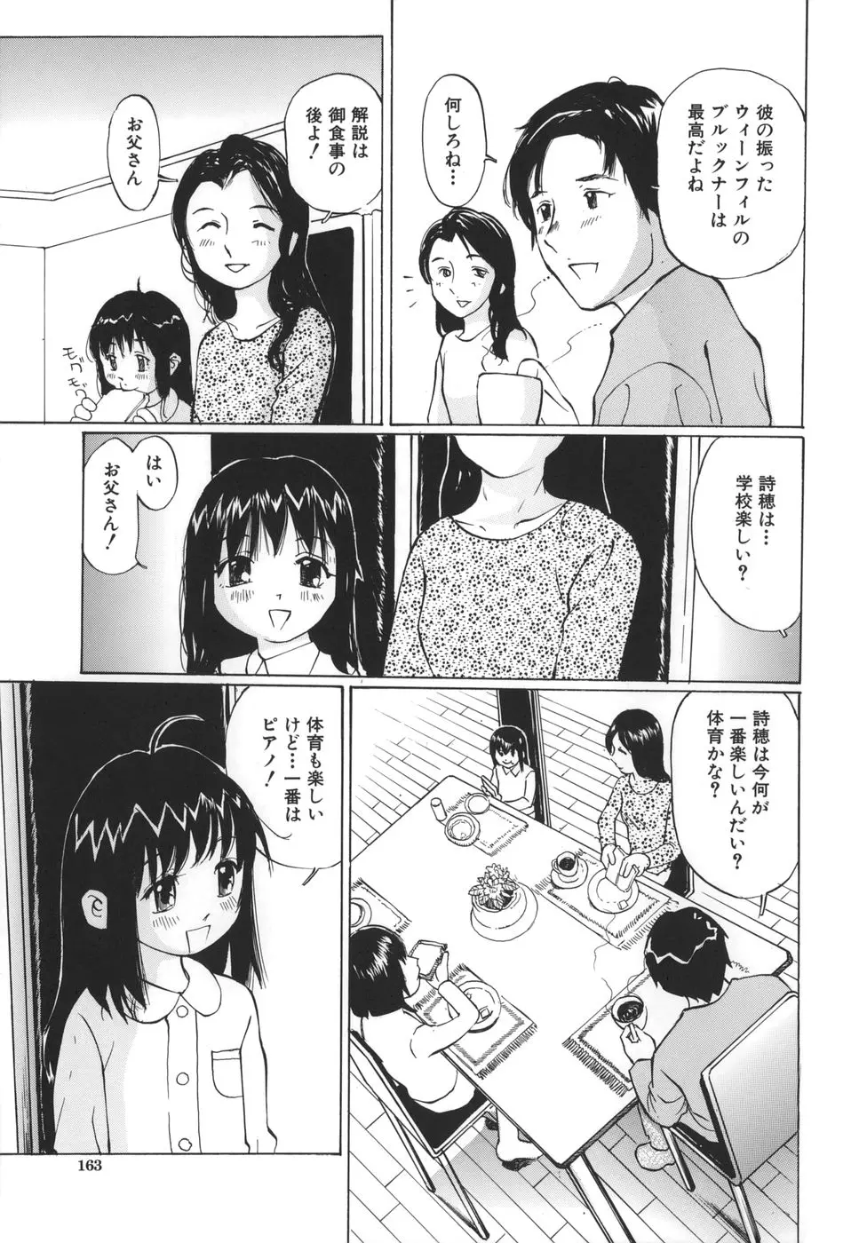 웹툰 이미지 162