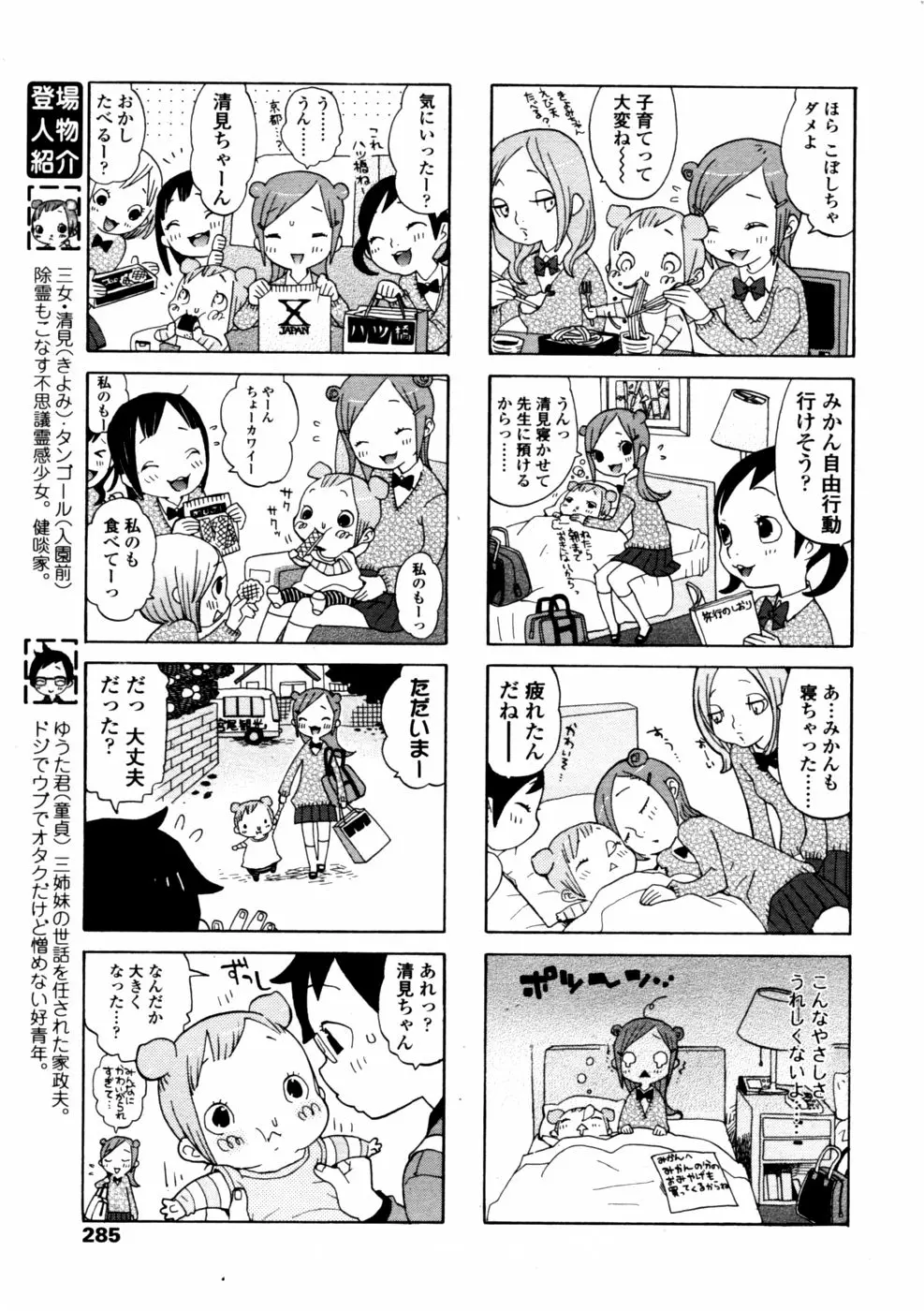 웹툰 이미지 284