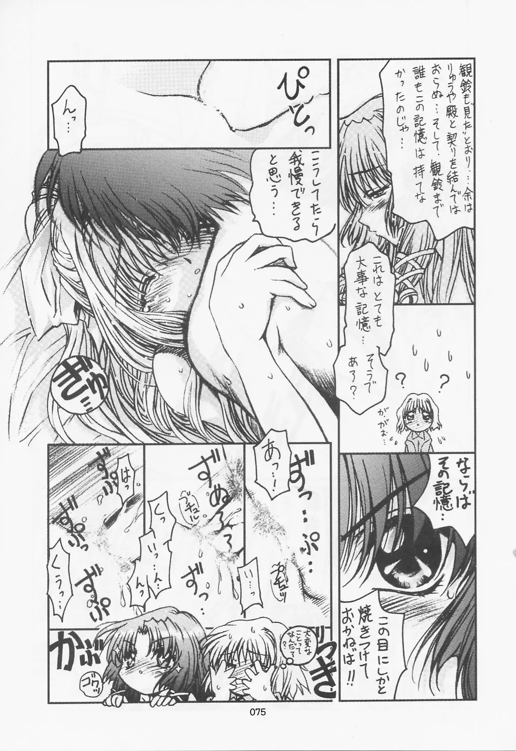 웹툰 이미지 73