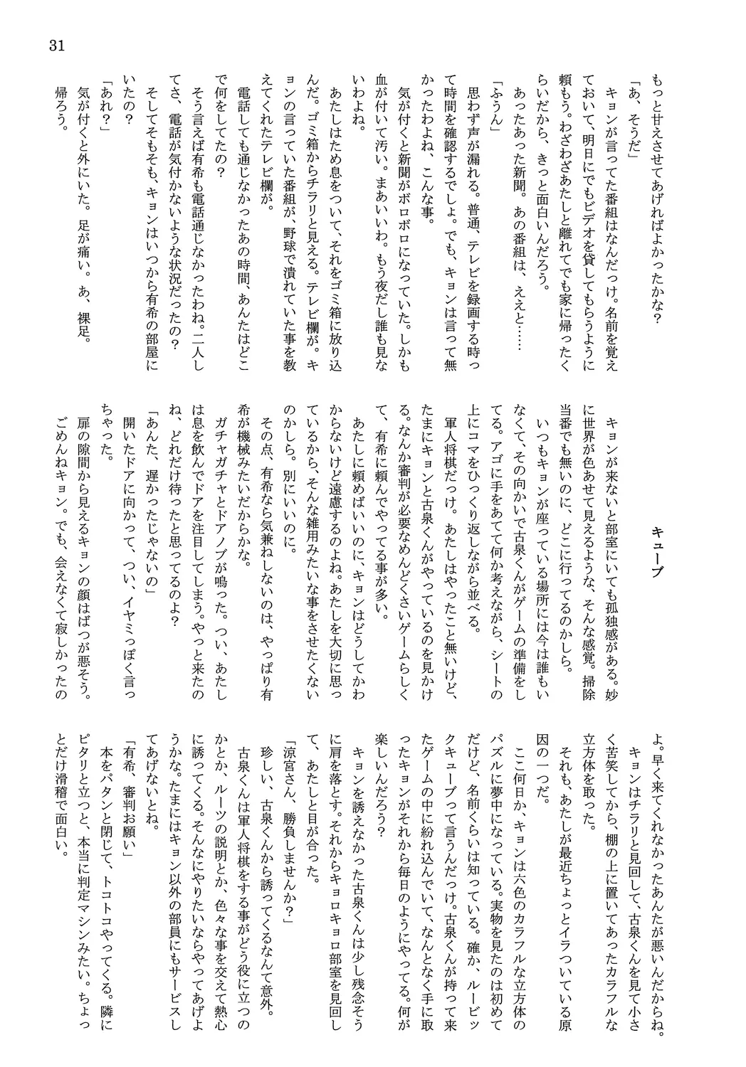 웹툰 이미지 32