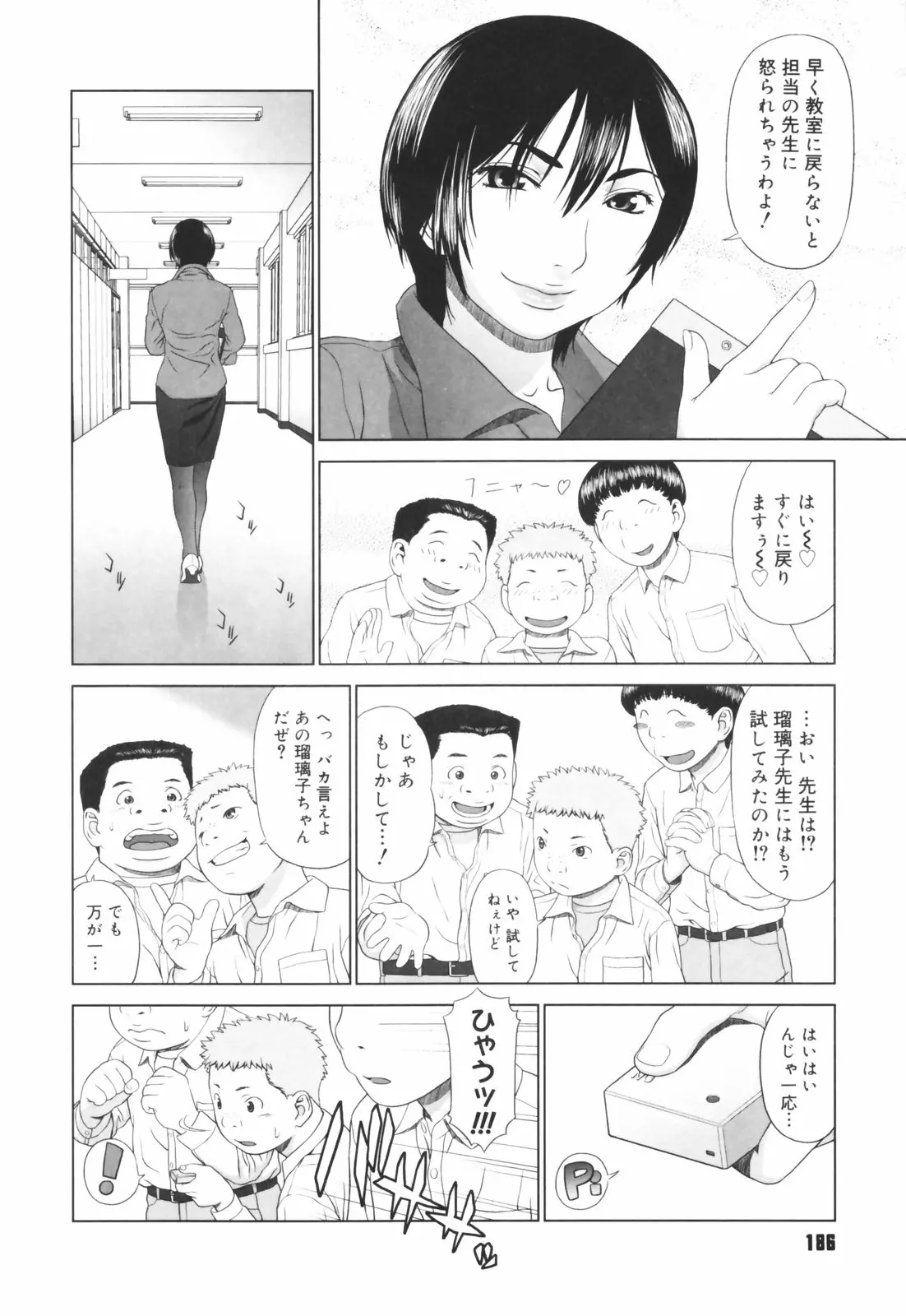 웹툰 이미지 187