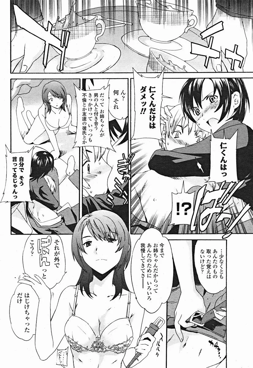 웹툰 이미지 269
