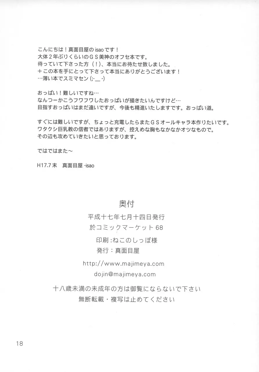 웹툰 이미지 16