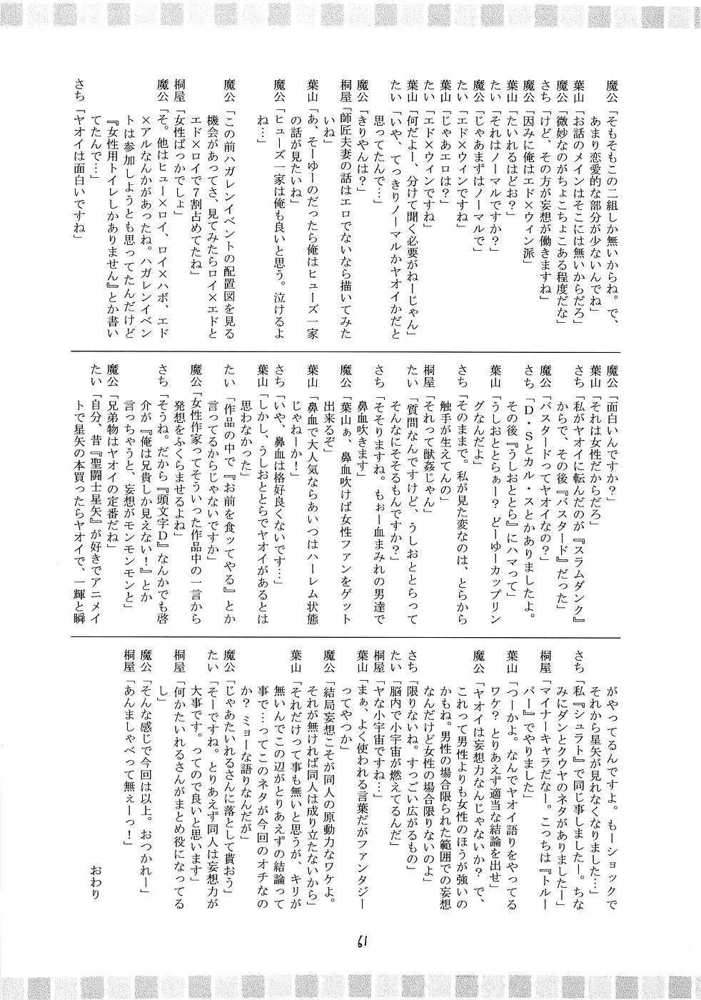 웹툰 이미지 59