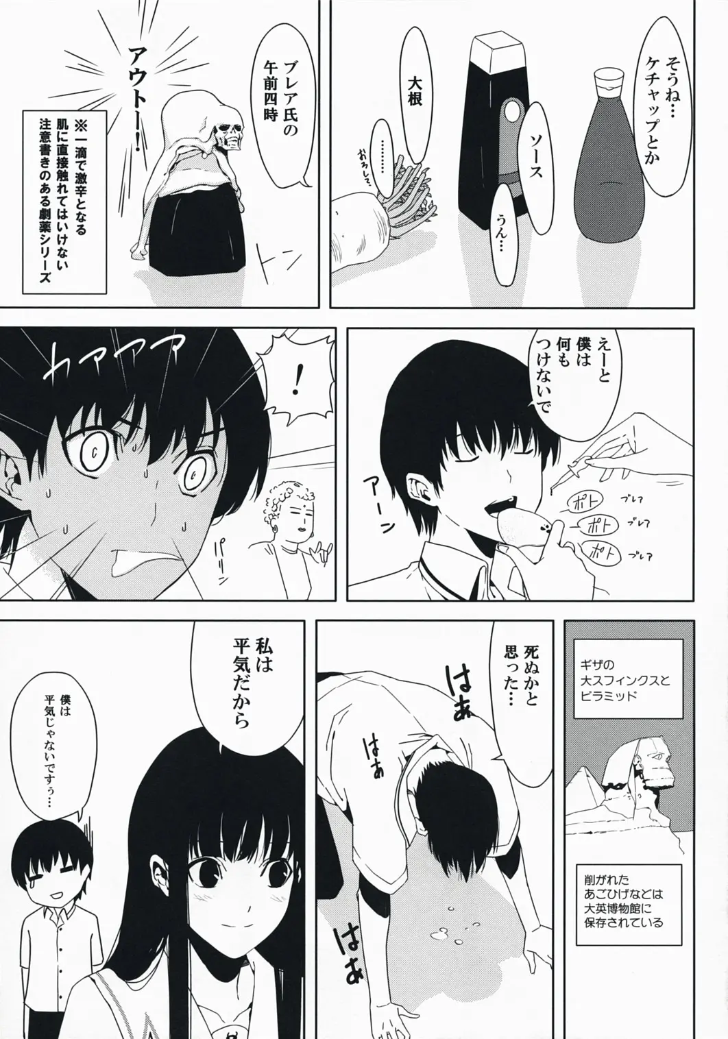 웹툰 이미지 3
