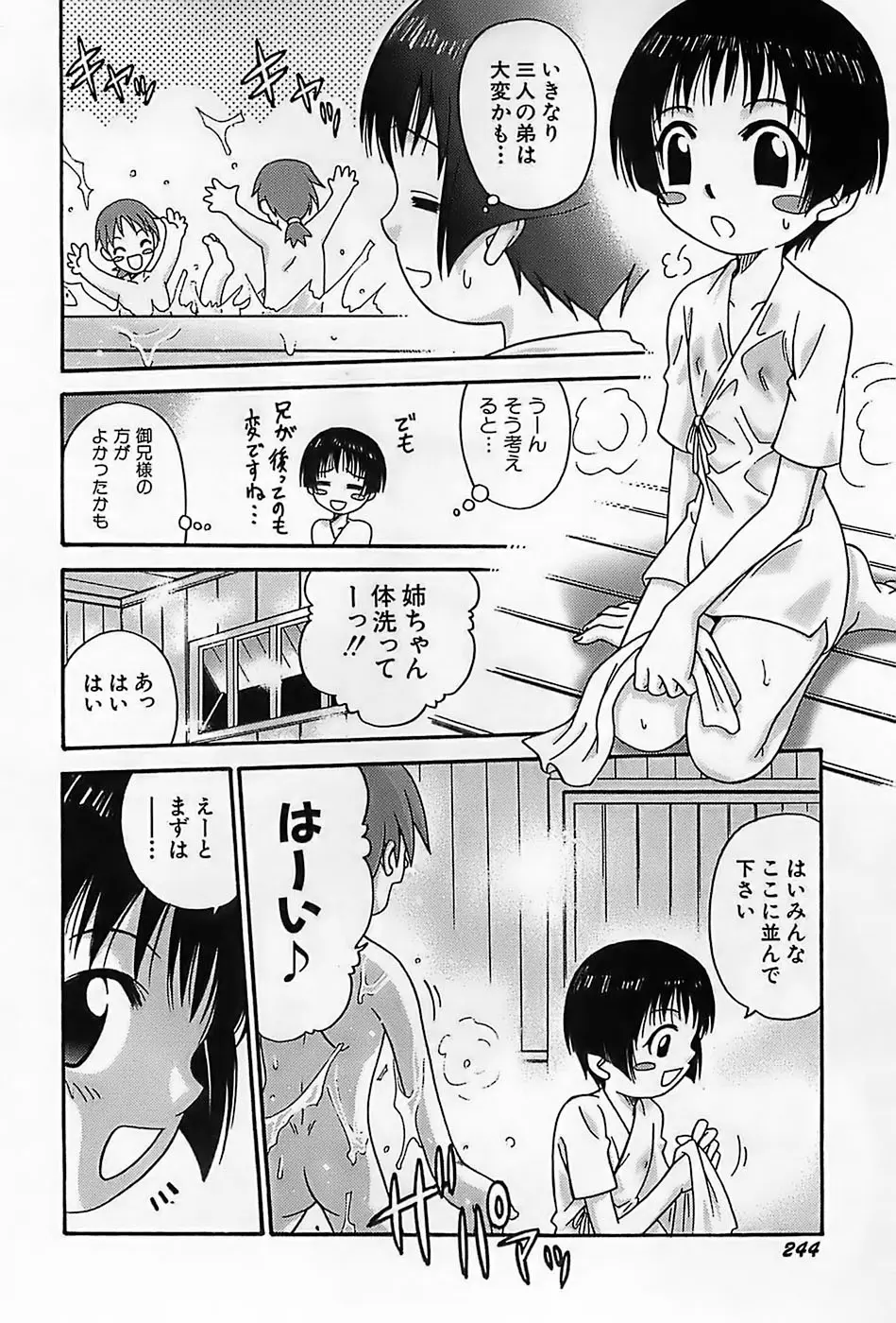 웹툰 이미지 246