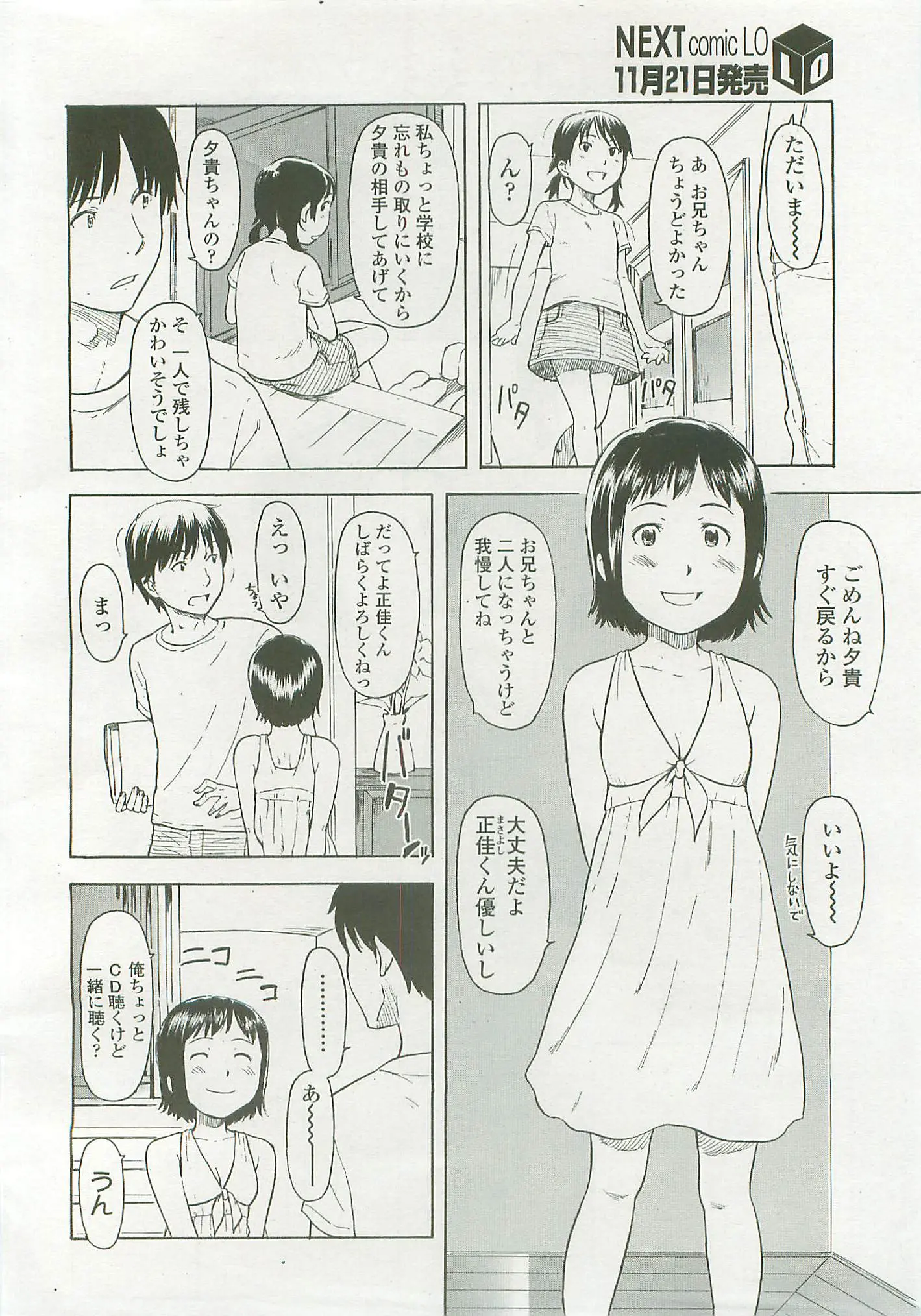 웹툰 이미지 74