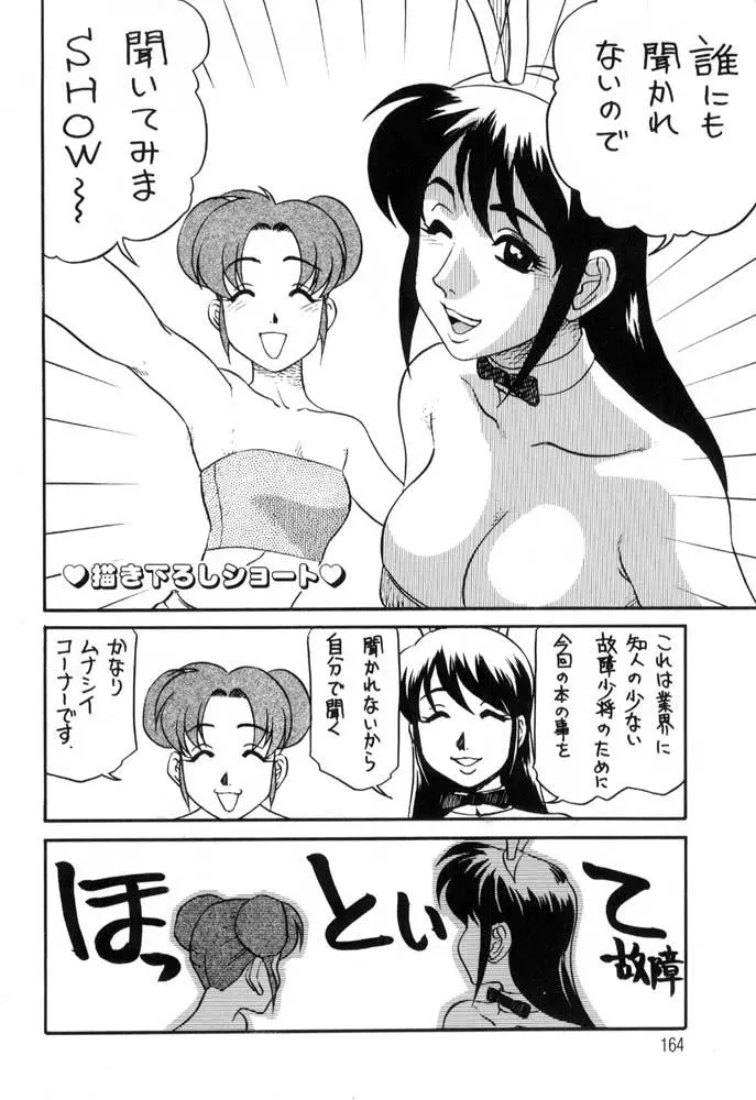 웹툰 이미지 163