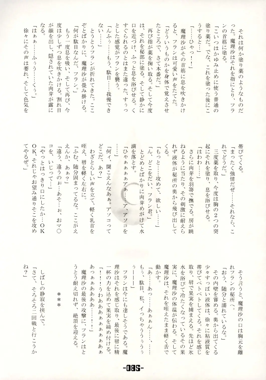 웹툰 이미지 83
