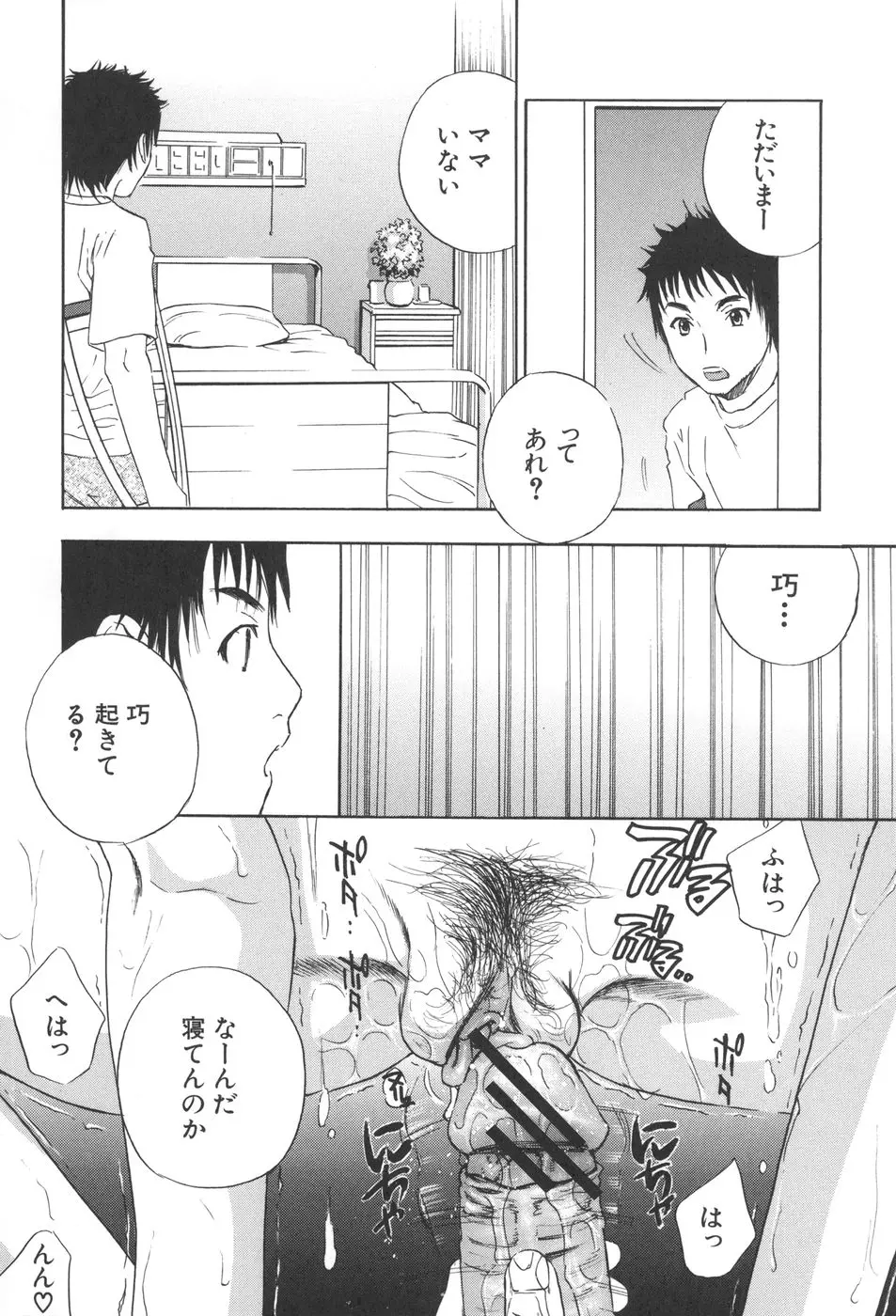웹툰 이미지 141