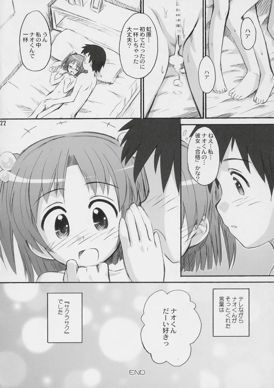 웹툰 이미지 20