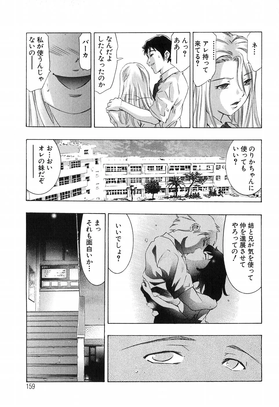 웹툰 이미지 158