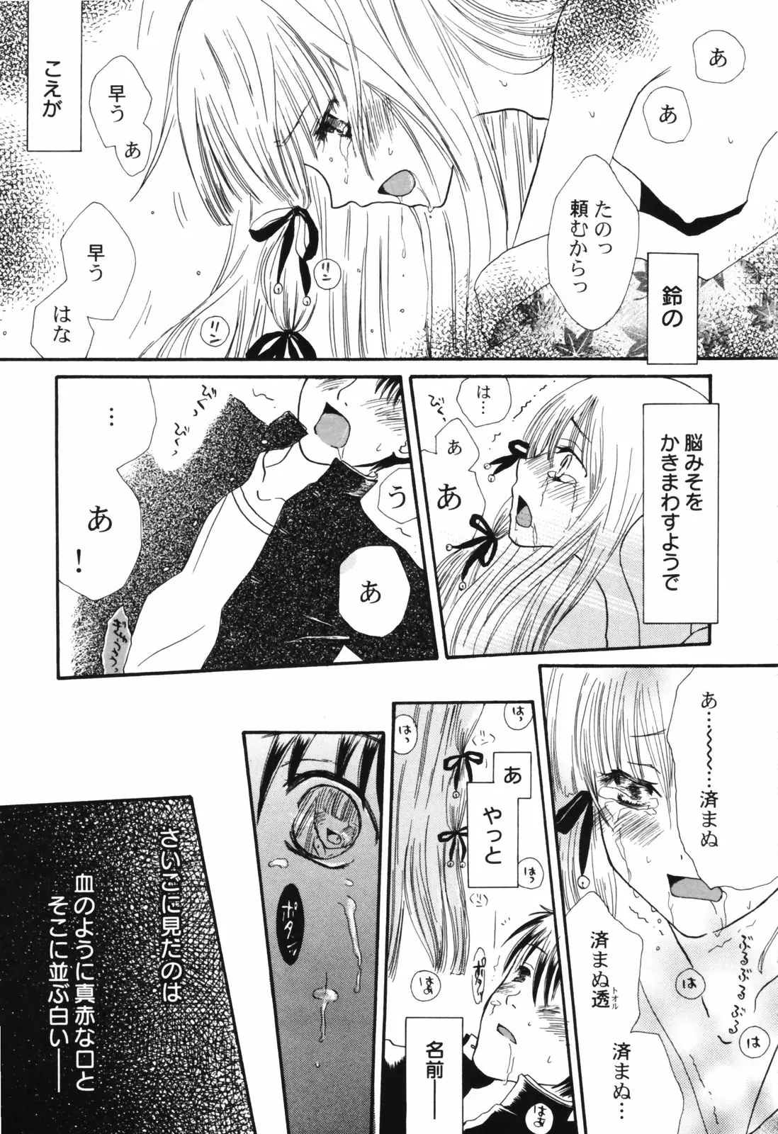 웹툰 이미지 164