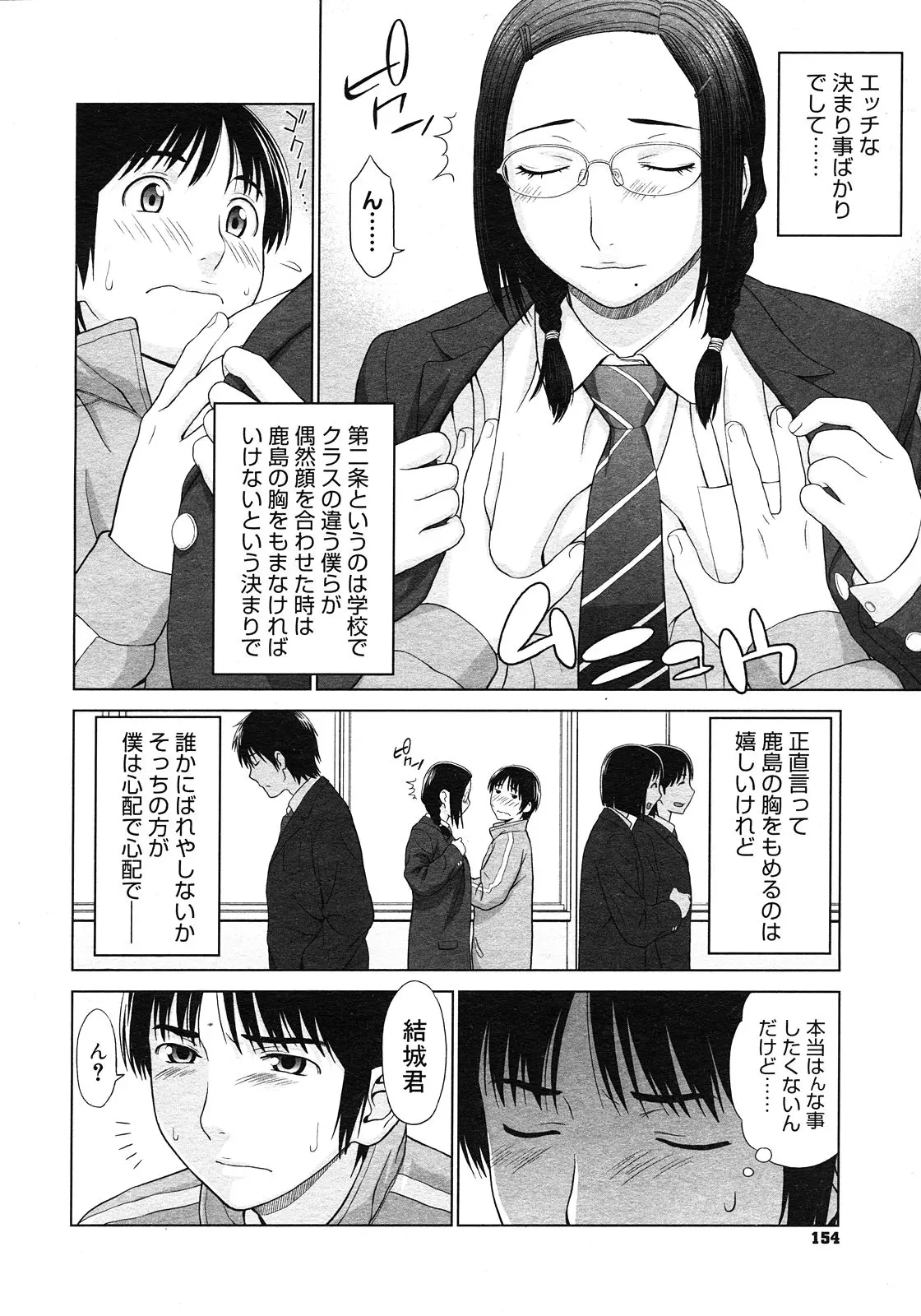 웹툰 이미지 151