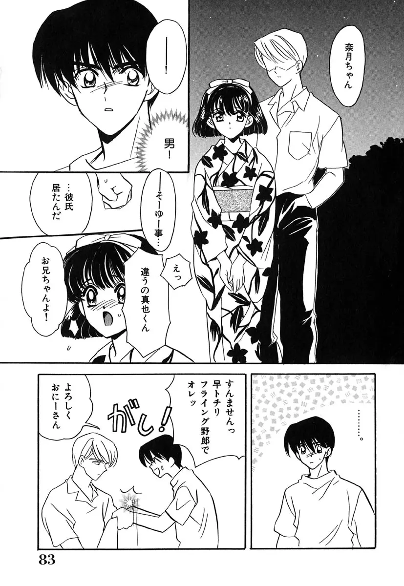 웹툰 이미지 86