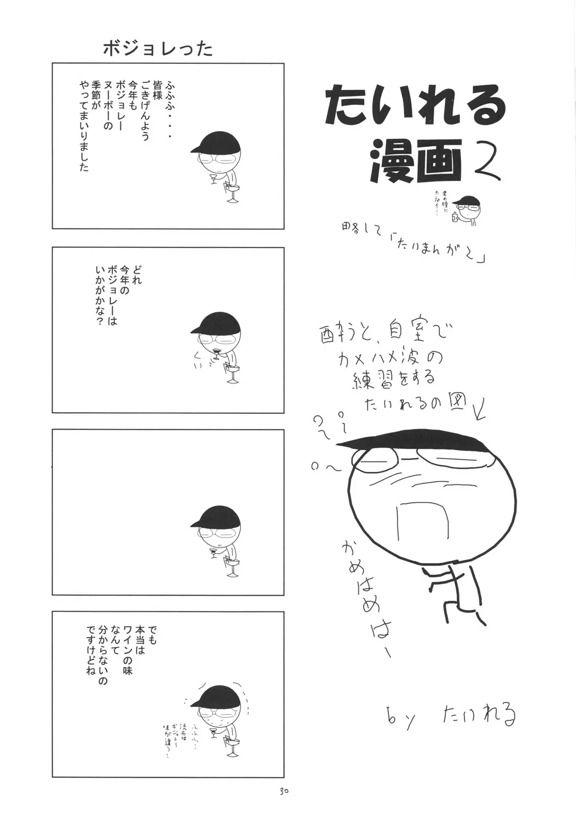 웹툰 이미지 27