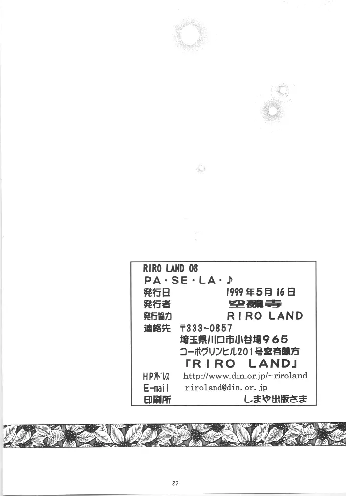 웹툰 이미지 80