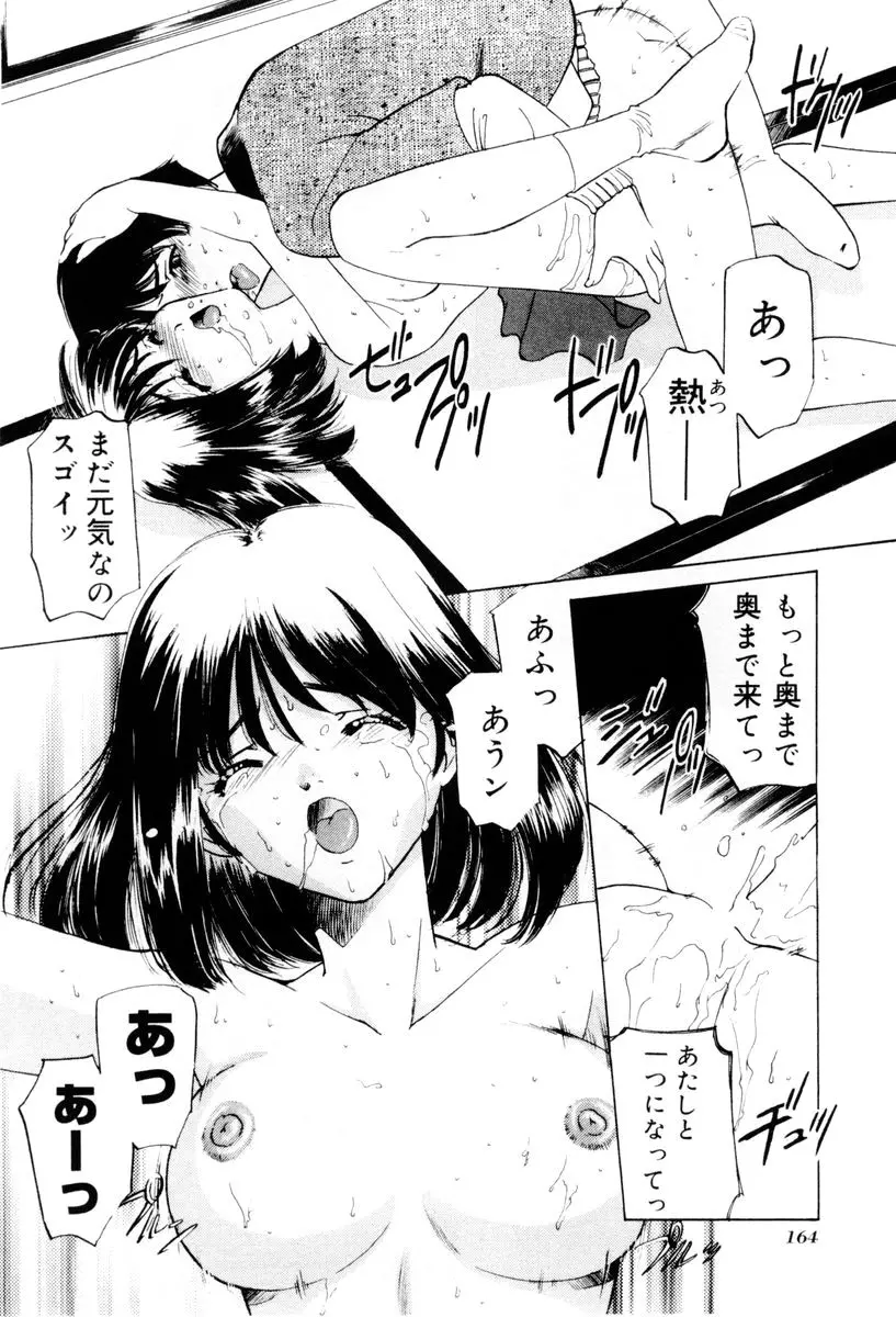 웹툰 이미지 164