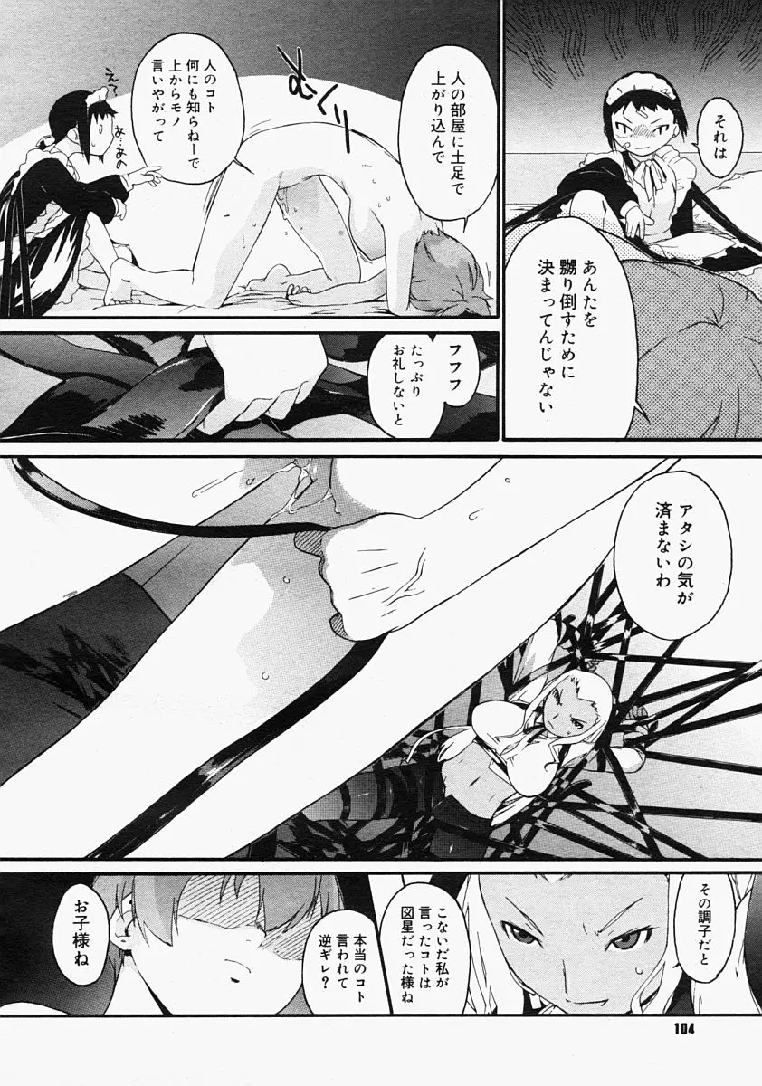 웹툰 이미지 101