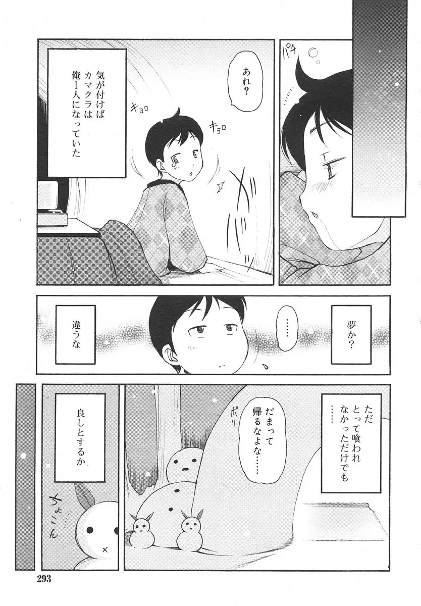 웹툰 이미지 292