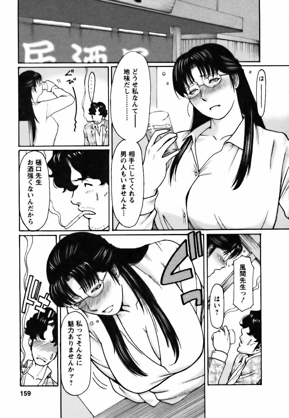 웹툰 이미지 158