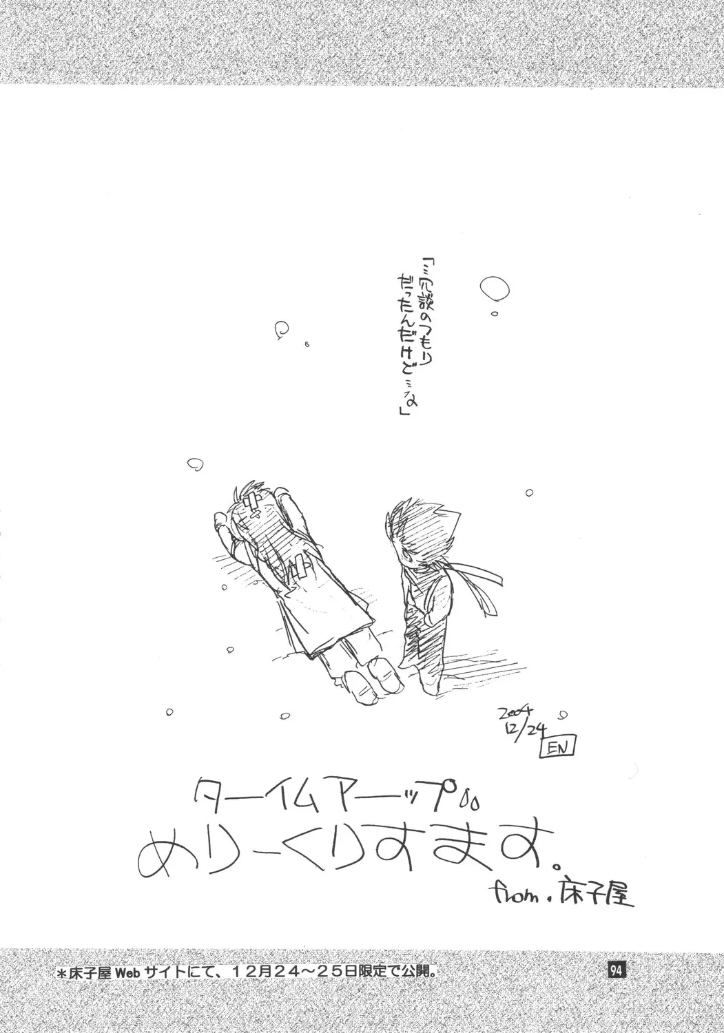 웹툰 이미지 92