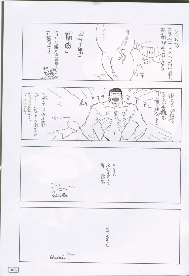 웹툰 이미지 98