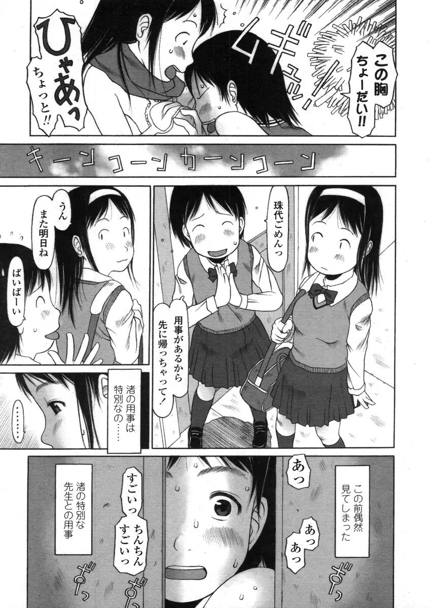 웹툰 이미지 252