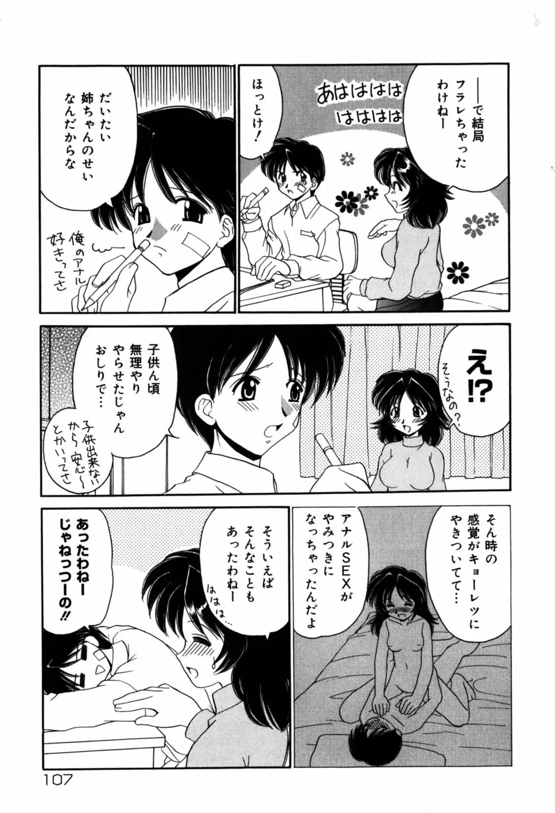 웹툰 이미지 108