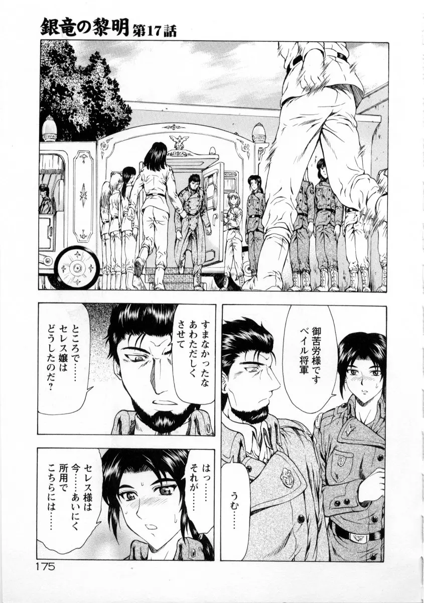 웹툰 이미지 178