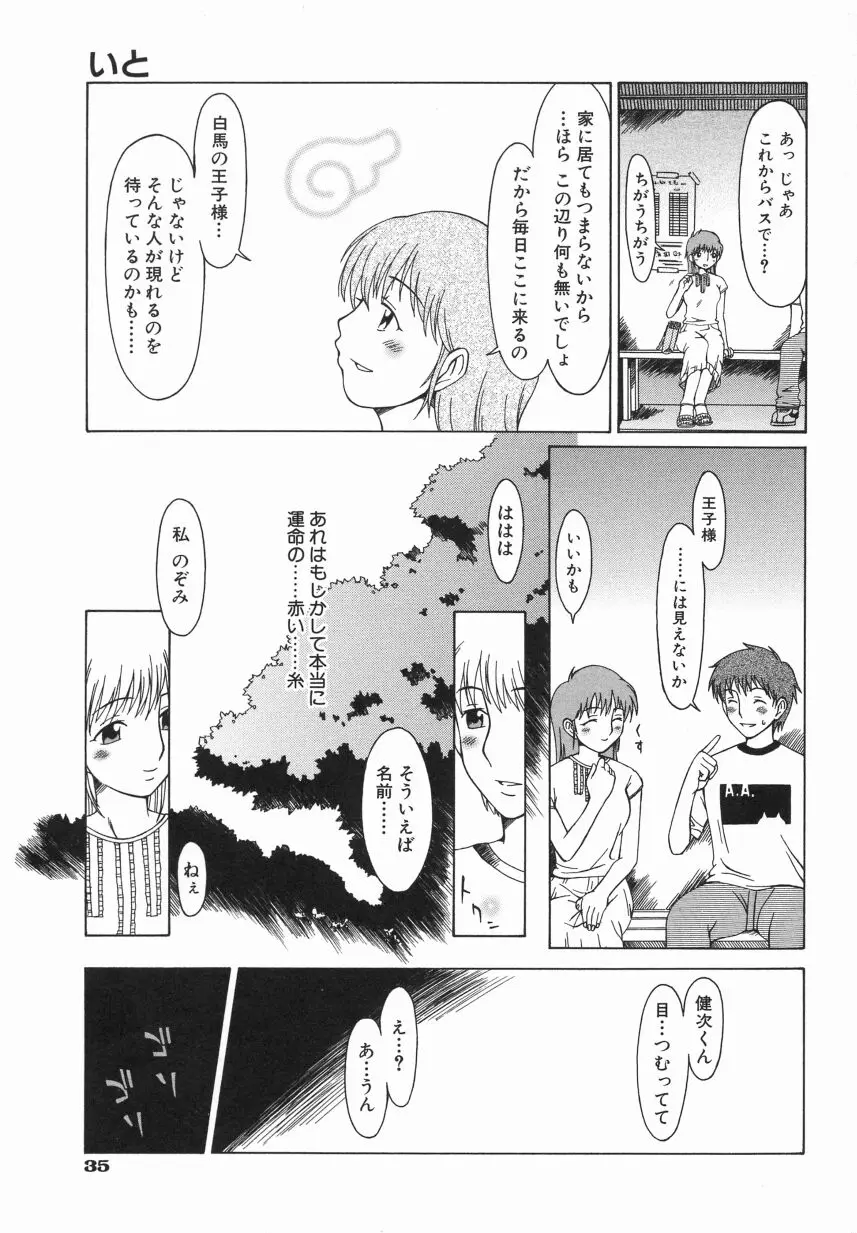 웹툰 이미지 38