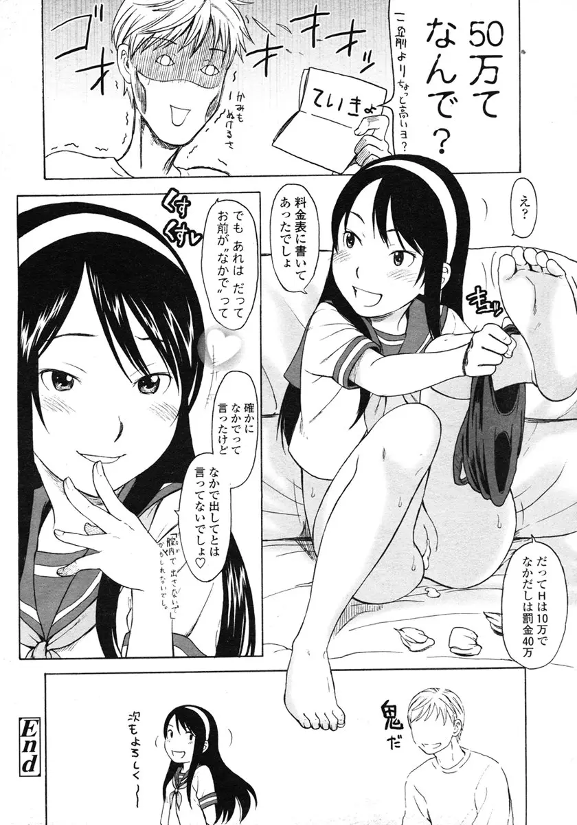 웹툰 이미지 37