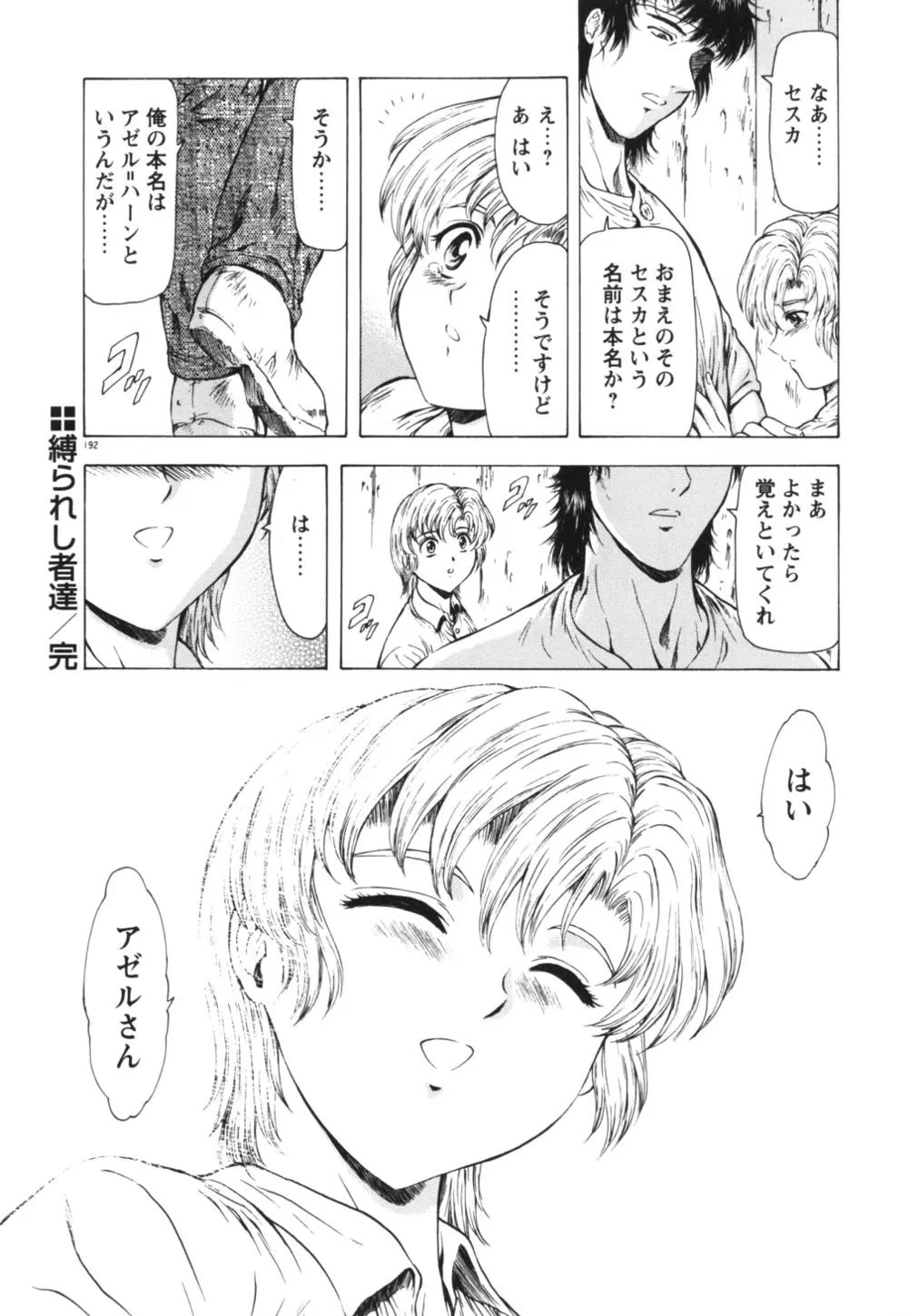 웹툰 이미지 196