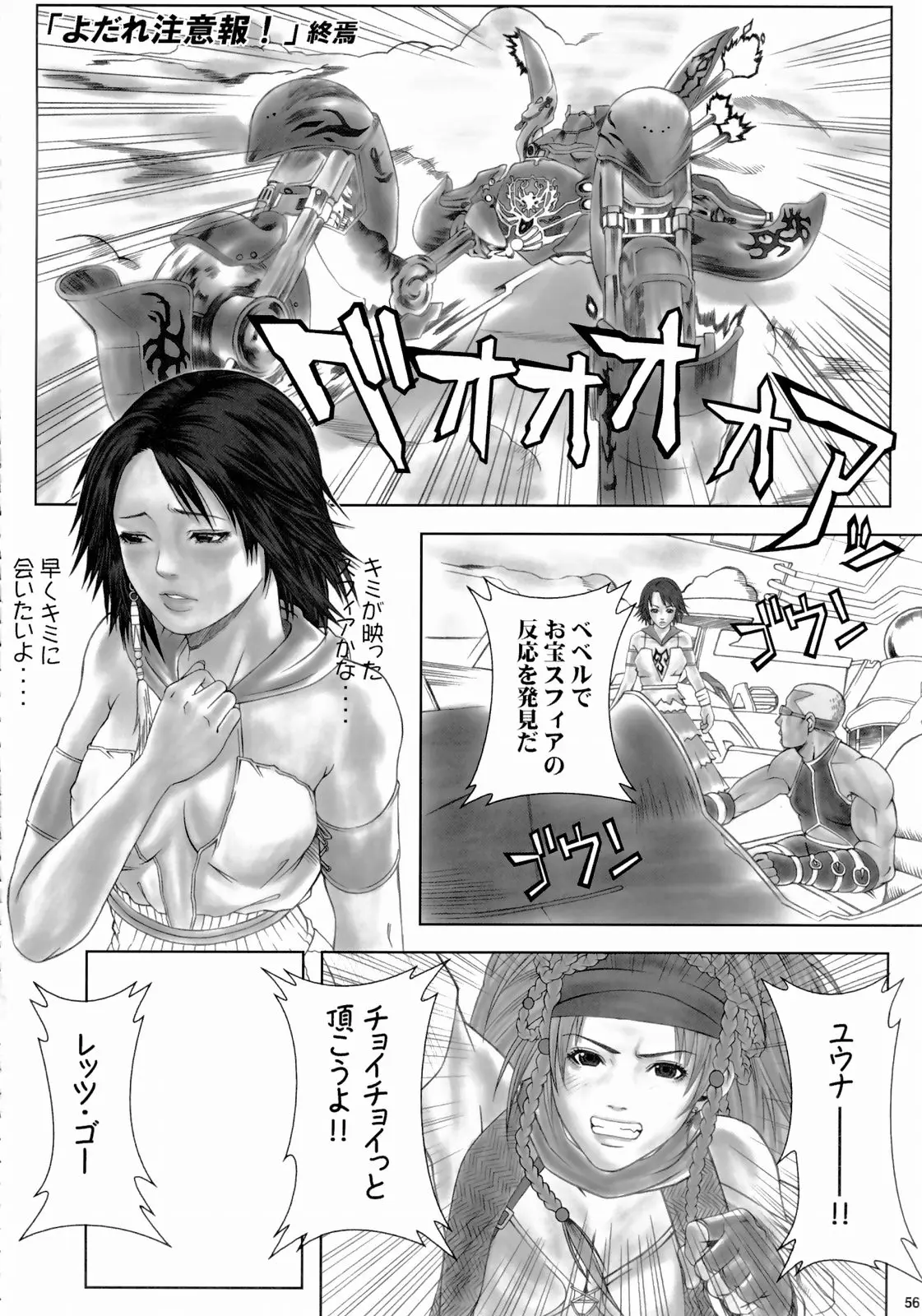 웹툰 이미지 54