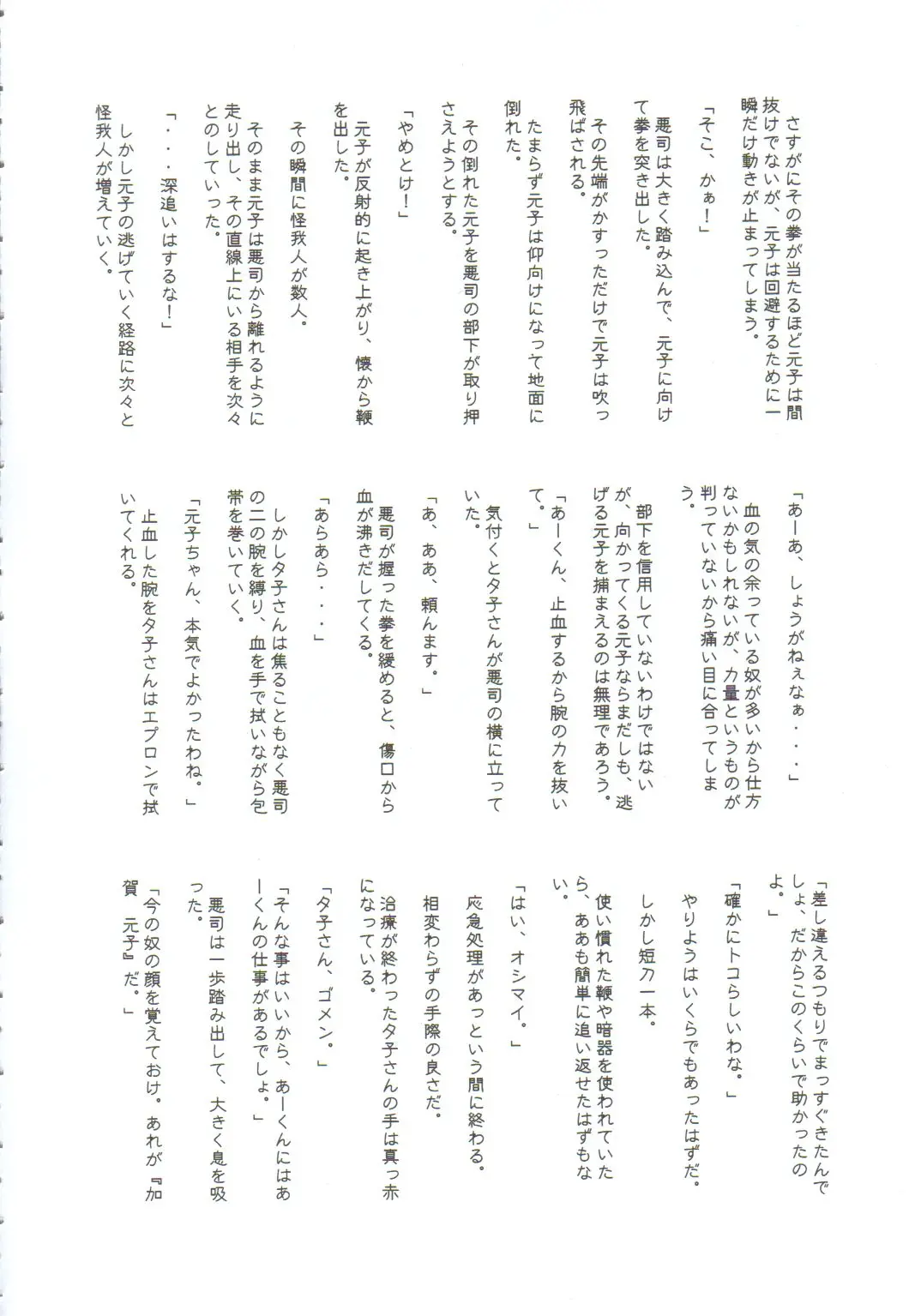 웹툰 이미지 20
