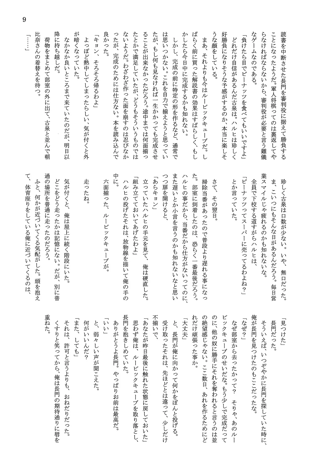 웹툰 이미지 10