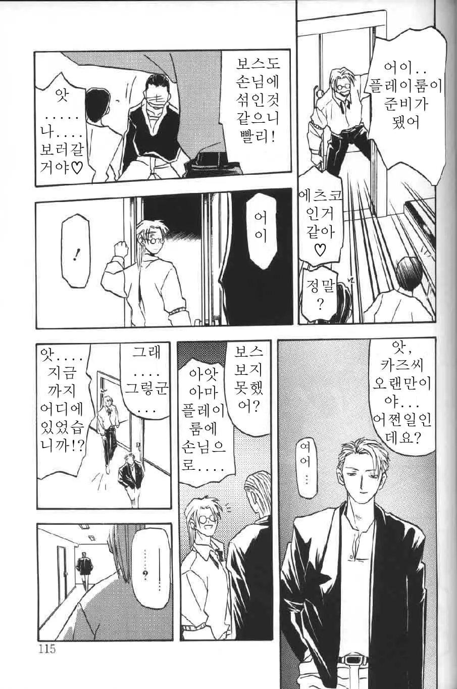 웹툰 이미지 115