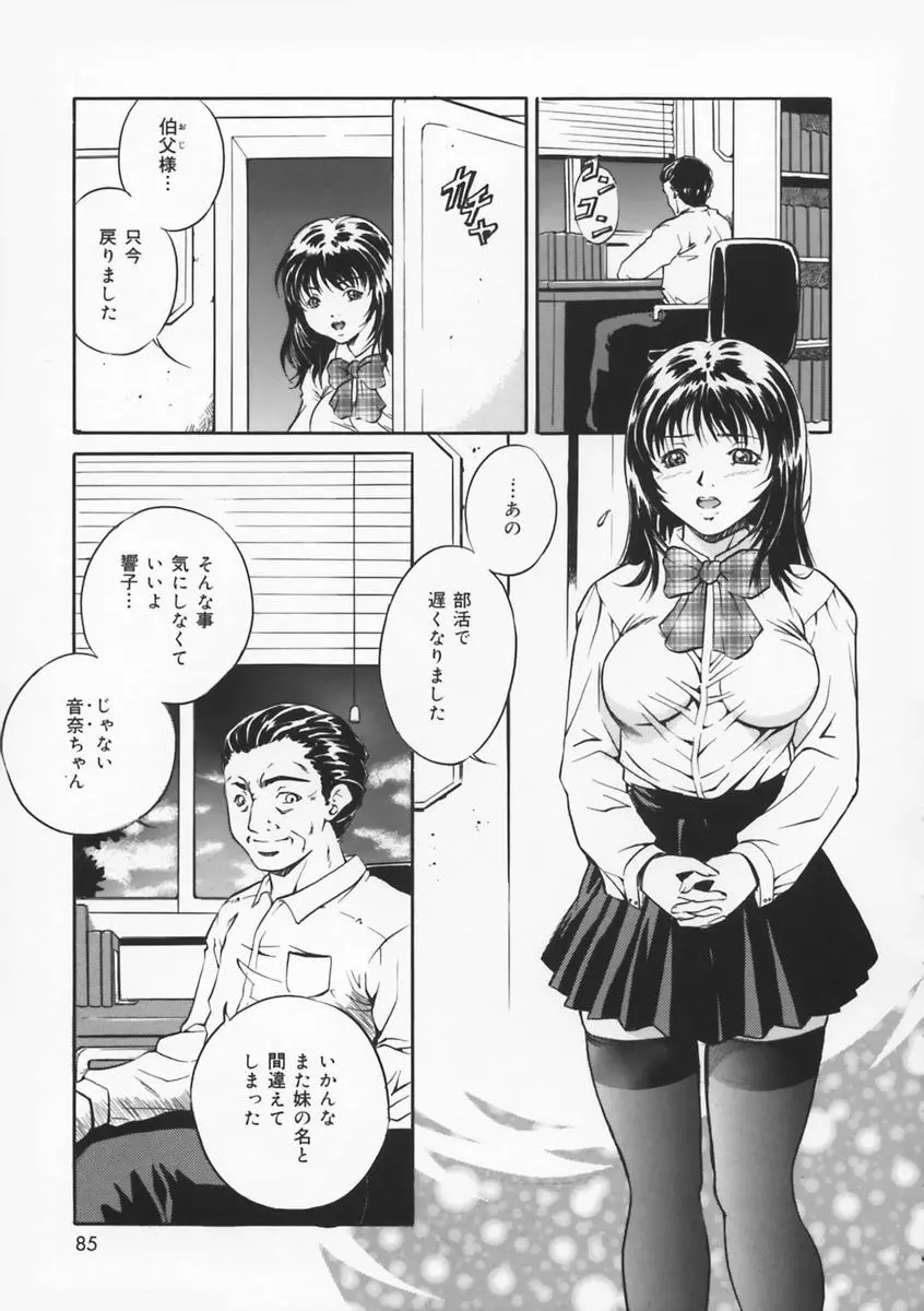 웹툰 이미지 86