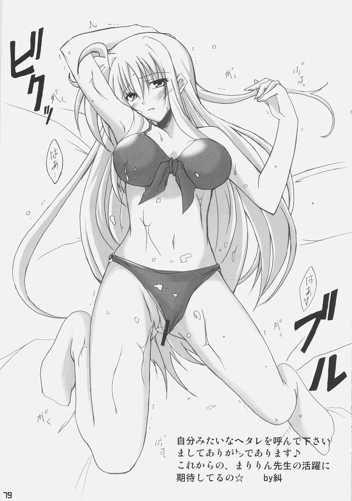 웹툰 이미지 78