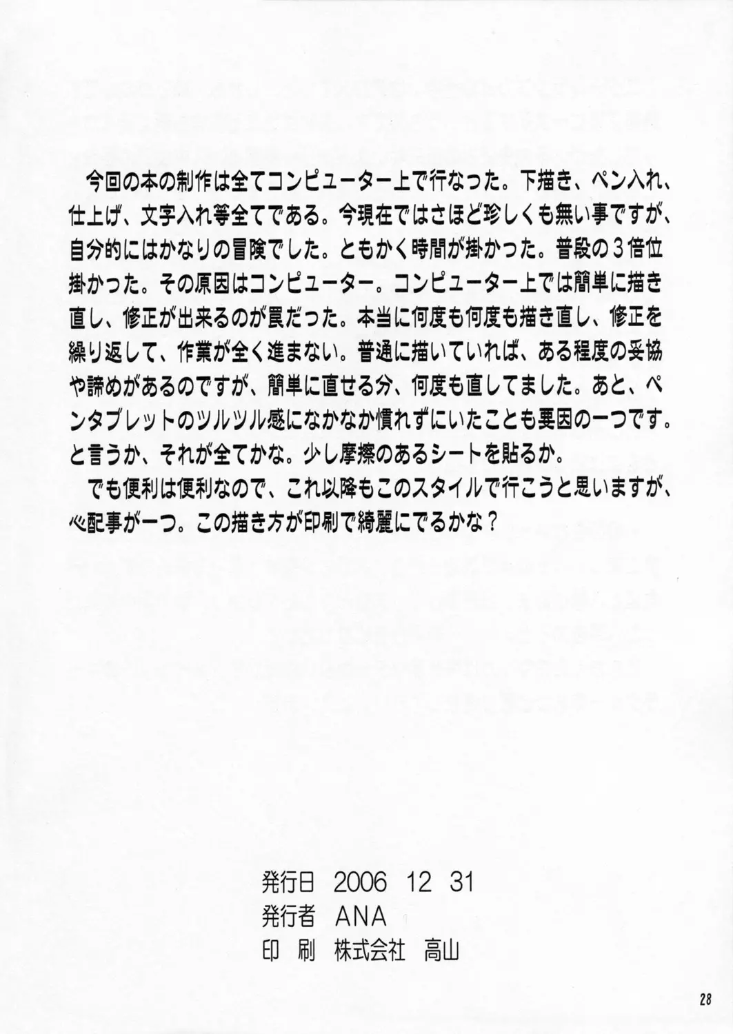 웹툰 이미지 26