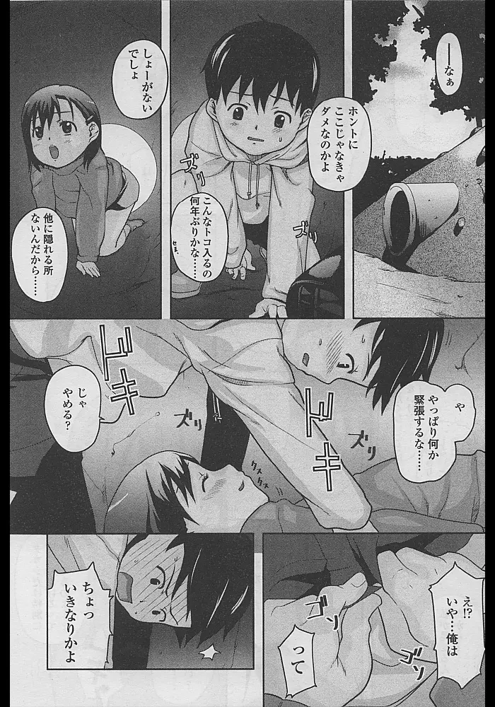 웹툰 이미지 91