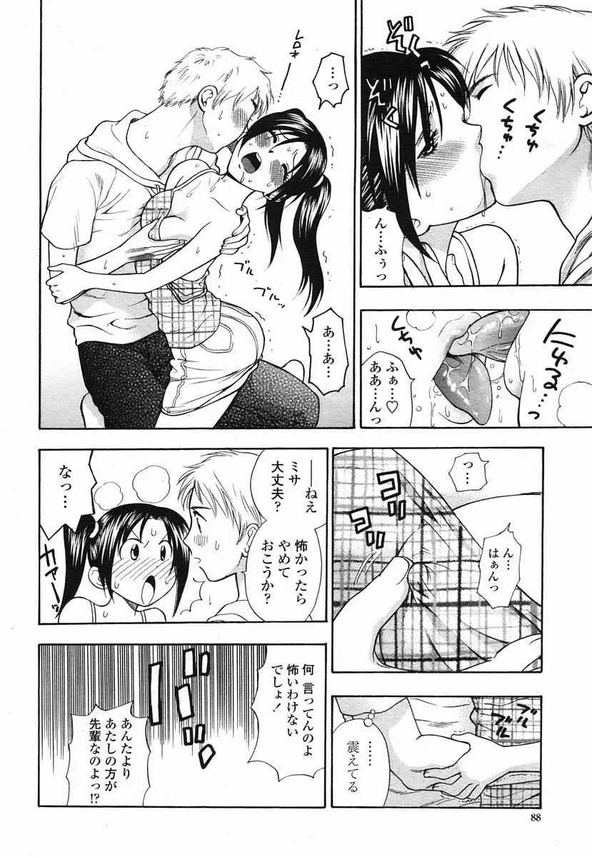 웹툰 이미지 87