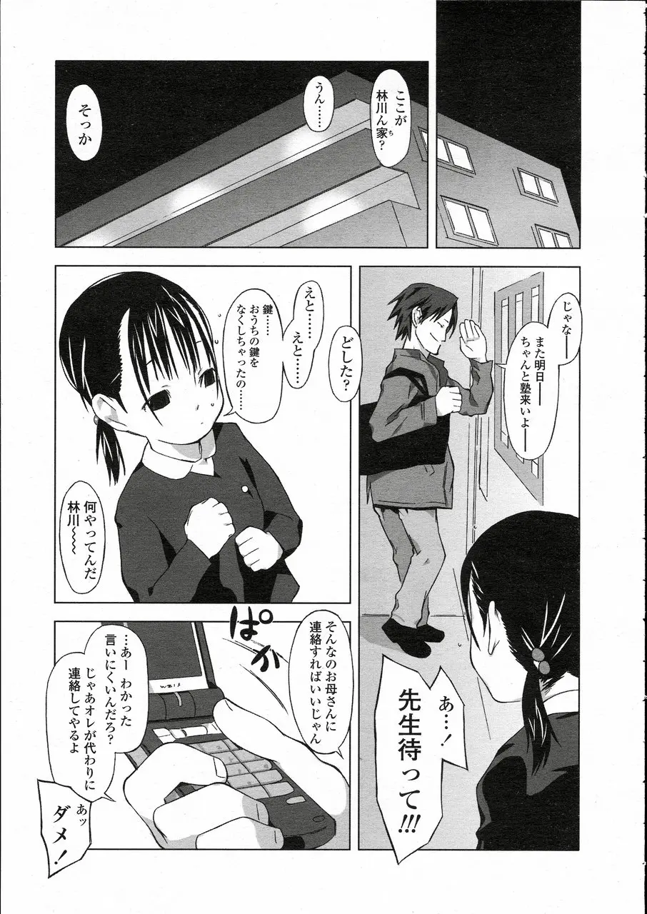 웹툰 이미지 172
