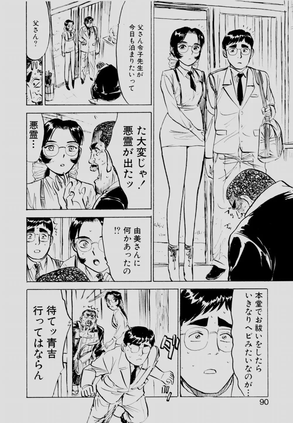 웹툰 이미지 88